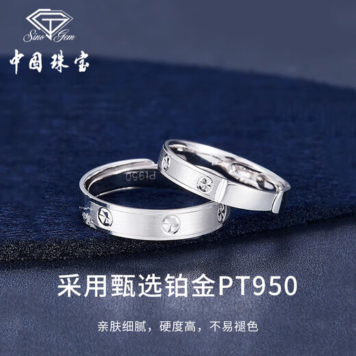 Chinese jewelry four-leaf clover pt950 platinum diamond ring for male and female couples, birthday anniversary gift for girlfriend and wife, platinum four-leaf clover pair of rings + brand gift box, gold weight about 11g