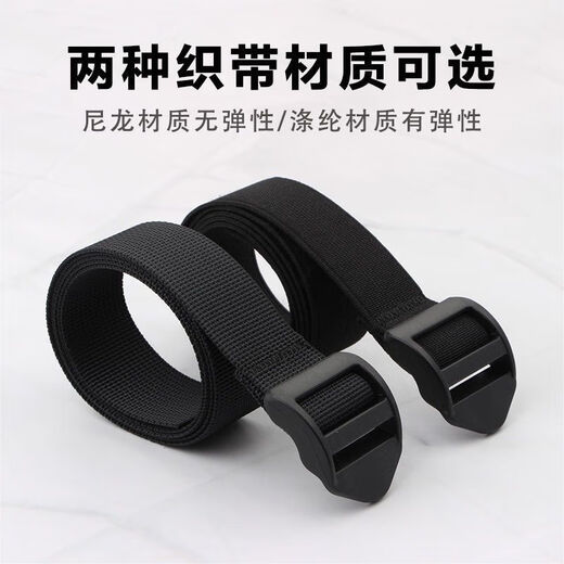 瑜伽垫扎带梯形四档扣捆尼龙捆绑带加厚加固户外旅行用品装备收纳 梯扣3.8cm是宽弹力松紧带 长80cm（2条装）