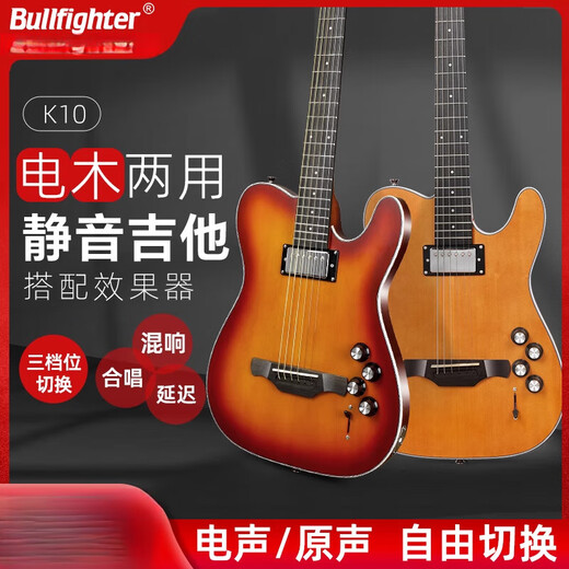 Bullfighter Bullfighter Silent Guitar Electrical and Wood Dual-Purpose Red Pine Panel Travel Performance Smart Electric Guitar K10_+_30W Internal Recording Play and Sing Speaker