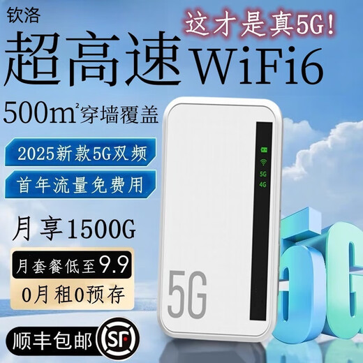 Qinluo Gigabit 5G fiber 2025 new 5G dual-band portable WiFi6 monthly 1500G ultra-high-speed wireless mobile network unlimited traffic network card home router true 5G is far ahead E-sports version 16 channels free trial 90 days / 1 year warranty replacement
