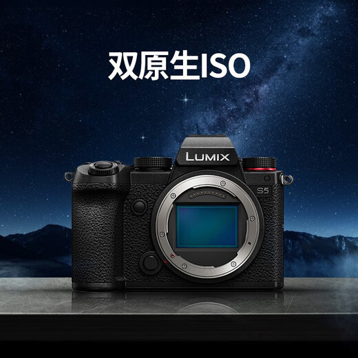 Panasonic Lumix S5 full-frame camera L-mount mirrorless camera mirrorless digital camera 50mm F1.8 white box set