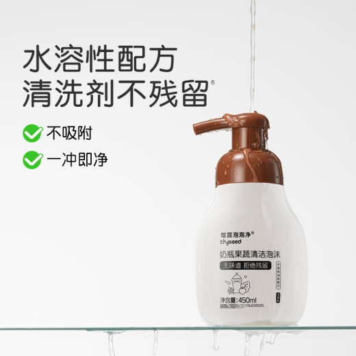 Shixi Baby Flaschenreinigungsmittel tragbare Reinigungsflasche Obst und Gemüse Babyversorgungen Schaumspülen Flüssigflasche 100ml