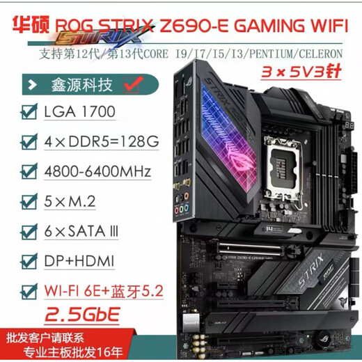 ASUS/华硕Z690主板Z690-P/A/E/F GAMING吹雪Z690MTUF LGA1700主板 GAMING Z690-PLUS-WIFI-D4