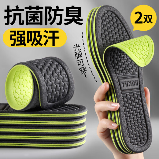 京悠雨男士鞋垫艾草除臭吸汗防臭透气汗脚运动减震皮鞋款夏天季 换洗装【2双绿黑】除臭-吸汗 35