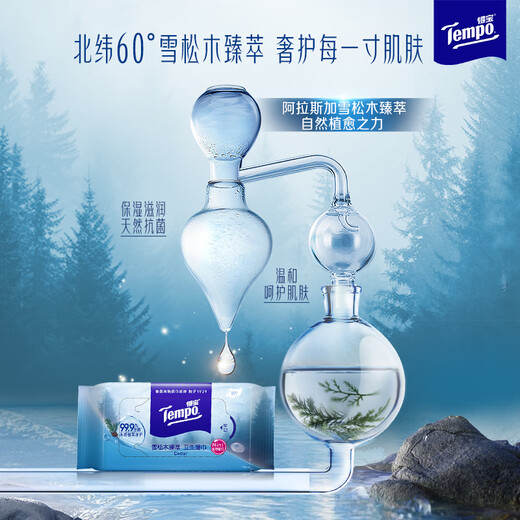 TEMPO cedar wood wet wipes 8 pieces * 6 packs, sterilization rate 99.9% wet wipes, portable wet wipes, wet wipes packet