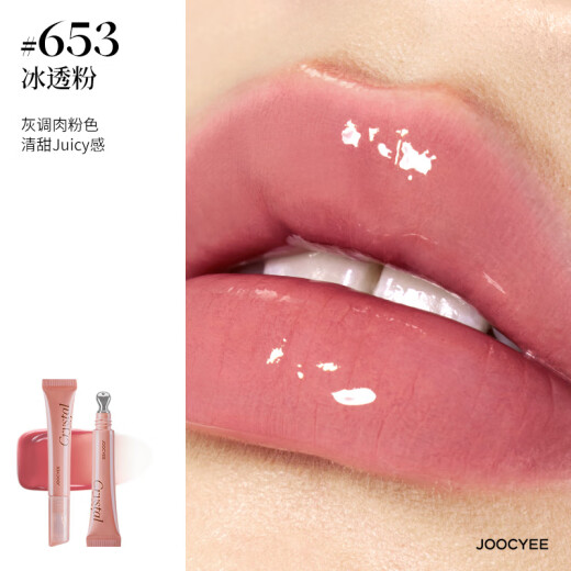 Joocyee酵色冰透唇蜜#653冰透粉8ML 唇釉镜面水光嘟嘟唇精华蜜生日礼物