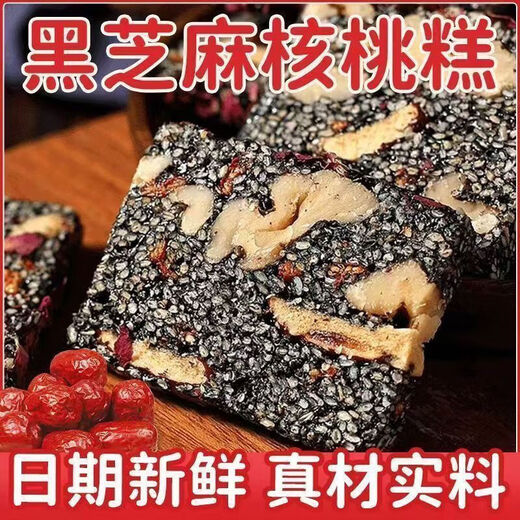 黑芝麻核桃软糕营养糕纯手工切糕网红宿舍办公室休闲零食独立包装 黑芝麻核桃软糕 80包约690g