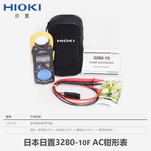 三栖虎3280-10F/70F数字钳形表万用表cm3289钳型电流表3288-20 CM3291(交流2000A)电阻