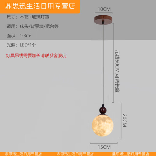 XMSJ Optimized Bedroom Bedside Chandelier Modern Simple Art Bar Cover Line Light Creative Entrance Small Chandelier 3271 Tea Glass Lampshade-Single Hanging (Peach Wood Color)