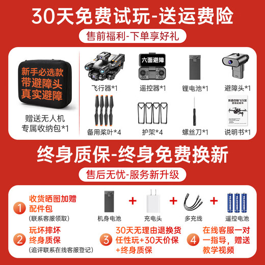 JJR/C非大疆无人机高清专业航拍遥控飞机儿童玩具男孩飞机航模生日礼物