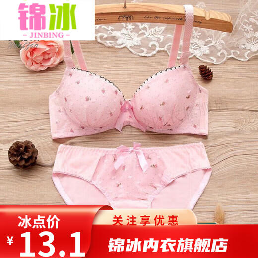 Jinbing suit Japanese girl underwear underwear thin Korean bra gathered bra junior high school high school college students single piece 829 white 75A 34B universal