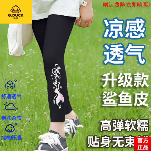 G.Duckkids Marke High-End Girls Leggings Sommerdünne Hosen mit hoher taillierter Kinderhaihose Mädchen mittelgroß