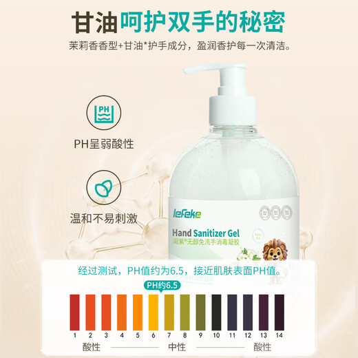 Jike no-wash hand sanitizer gel 500ml jasmine scented hand sanitizer is alcohol-free and can be taken on airplanes and high-speed trains