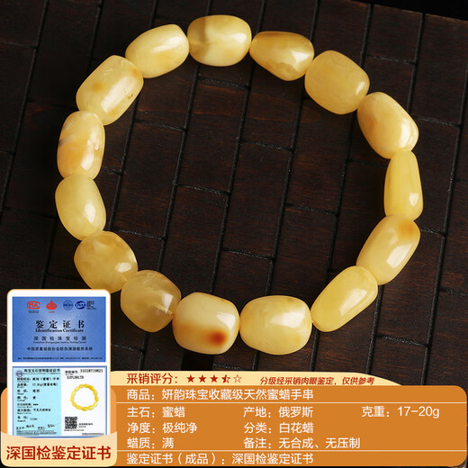 Yanyun Jewelry Shape-shaped Beeswax Bracelet Natural Raw Stone Amber Full Honey Chicken Butter Yellow Buddha Bead Single Circle Bracelet for Men and Women 17-20g