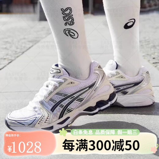 亚瑟士（asics）kayano14 春夏银色低帮休闲跑步鞋男鞋复古运动鞋 1203A706-020银黑色 25 44