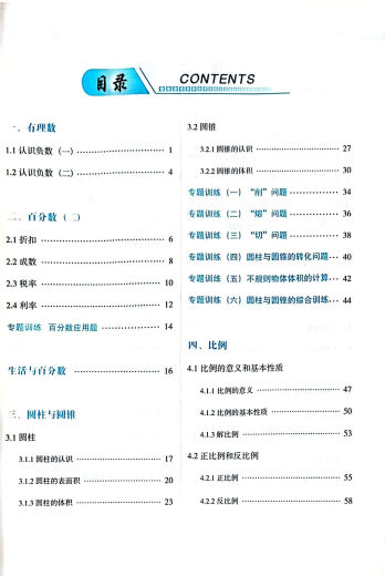 Huilian Junior High School Must-Flay-Learning Grado 678 Matemáticas chinas Inglés Física y Química Siete años Matemáticas Innovación Edición Física Grado 7 años