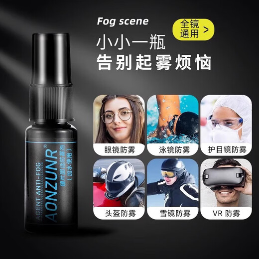 Anti-fog agent for swimming goggles, waterproof and anti-fog, high-definition spray for swimming glasses, professional anti-fog, defogging and de-fogging swimming goggles anti-fog agent - apply 20ml-1 piece