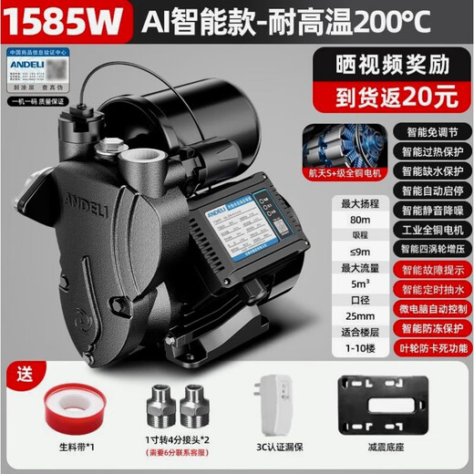Er Jiangong Booster Pumpe Stille selbstprimierende Pumpe Haushalt Vollautomatischer Leitungswasserturmpumpe Solar-Rohr [Erfassungsdigitalanzeige] 1585W Intelligente Anti-Freeze-Kontrolle