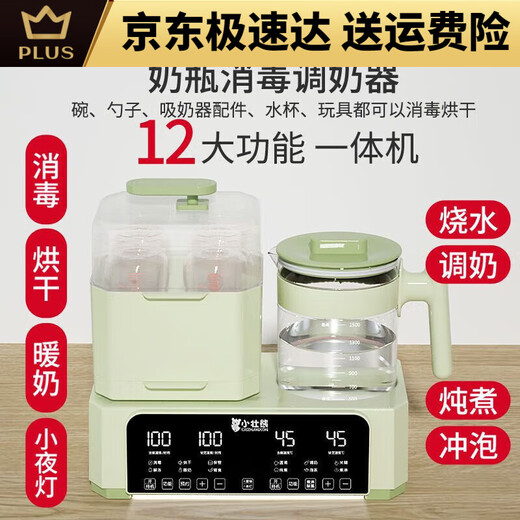 BABY TREND baby disinfection cabinet constant temperature pot integrated machine three-in-one bottle disinfector with drying constant temperature 800ML cherry blossom powder milk mixer