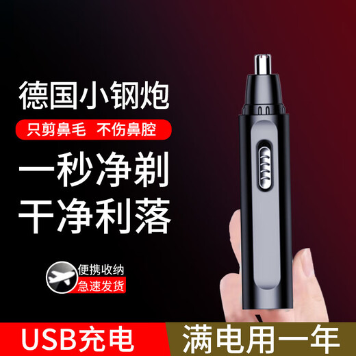 
New electric nose hair trimmer for men and women portable small scissors Digital display - new charging model [14988 turn]/788 days standby [3 years without changing the knife head] h standard knife head