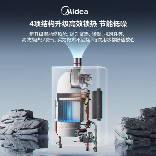 Midea (Midea) 16-liter gas water heater natural gas, one kitchen and two bathrooms, home intelligent variable frequency constant temperature, energy-saving, low water pressure start JSQ30-HWA Pro 16L HWA Pro | hot upgrade