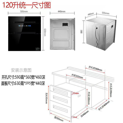 Oupaiquan series embedded disinfection cabinet household three-layer large capacity small high temperature multi-function cupboard ultraviolet drying small size 600 high openings below 580 two-star 120L three-layer white color screen B727