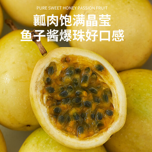 Jingxiansheng Guangxi Golden Passion Fruit Net weight 3Jin Jin is equal to 0.5kg Single fruit 45-60g/24-36 fresh fruits Straight from the source