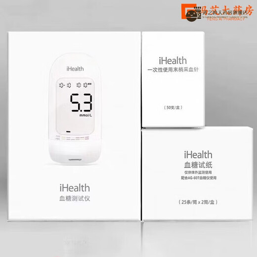 九安血糖试纸条EGS-2000适用AG-605/607/695血糖仪原AGS-1000 50片试纸+50针+50棉片(无仪器