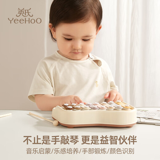 英氏（YEEHOO）儿童手敲琴玩具益智音乐八音琴宝宝玩具琴婴幼儿乐器早教娃娃礼物 八音手敲琴【赠乐谱卡+礼盒装】