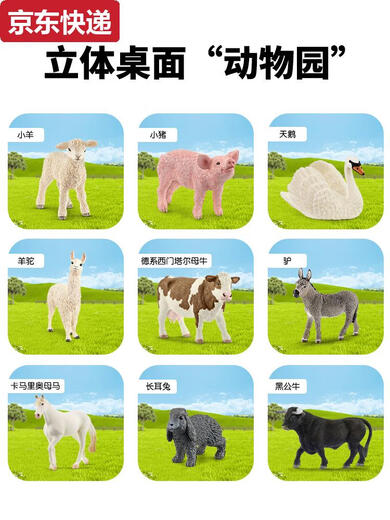Blue Color He schleich simulated animal model farm pig sheep cattle horse animal solid ornament children toy doll Pinto stallion 13794