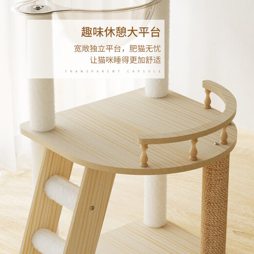 Tang Mijiji Bold Large Cat Climbing Frame Cat Nest Cat Tree Integrated Space Capsule Cat Rack Small Apartment Non-occupying Sisal Cat Toy 105cm Single Cabin Observation Deck Small Cat Climbing Frame