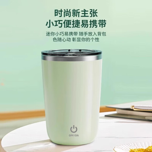 小米有品全自动搅拌杯咖啡杯充电款电动磁力豆浆摇摇杯子便携旋转水杯1047 绿 8秒速溶 磁力感应 防水