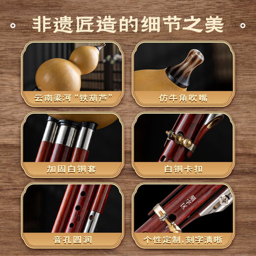 金孔雀红木葫芦丝c调小学生专用降bfg调专业演奏级成年人品牌旗舰店乐器 【光面葫芦红木音管】降b调+赠品