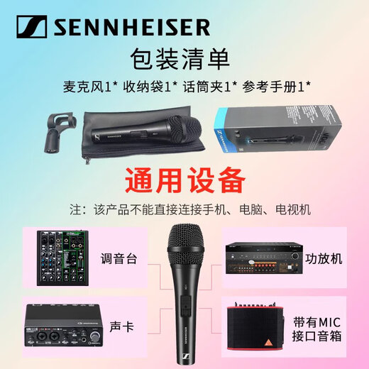 Sennheiser XS1 handheld wired microphone for home KTV band guitar playing and singing live broadcast dynamic wired microphone XS1+ male and female XLR cable (5 meters)