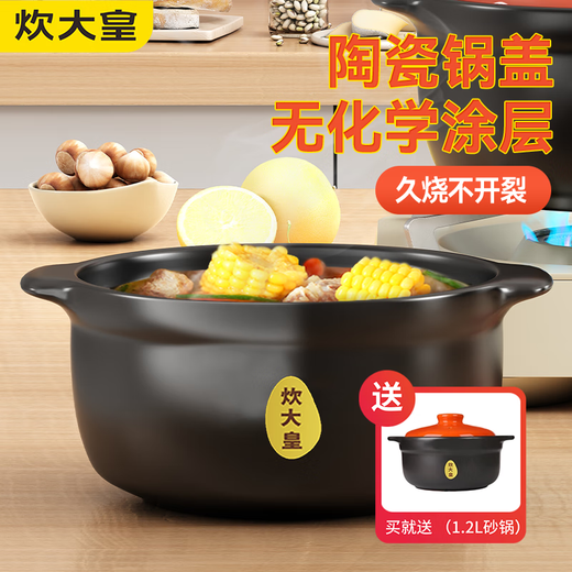 Chuidahuang large-capacity casserole stew pot household high-temperature resistant clay pot open flame gas clay pot porridge pot stone pot free 1.1L orange lid casserole 3.3L