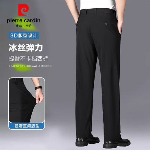皮尔卡丹（pierre cardin）男士夏季裤子冰丝高弹力中年爸爸男裤直筒商务西裤男款长裤 9711黑色【夏季】冰丝弹力 薄款 29 腰围2尺2
