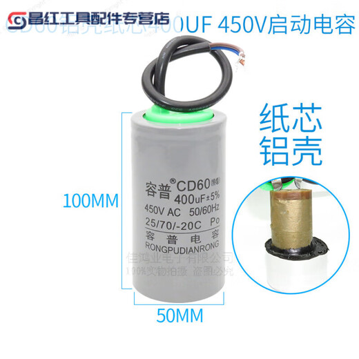 4kW single-phase motor supporting starting and running capacitor 450v400uf motor starting capacitor 400UF 450V paper core aluminum shell 400UF starting