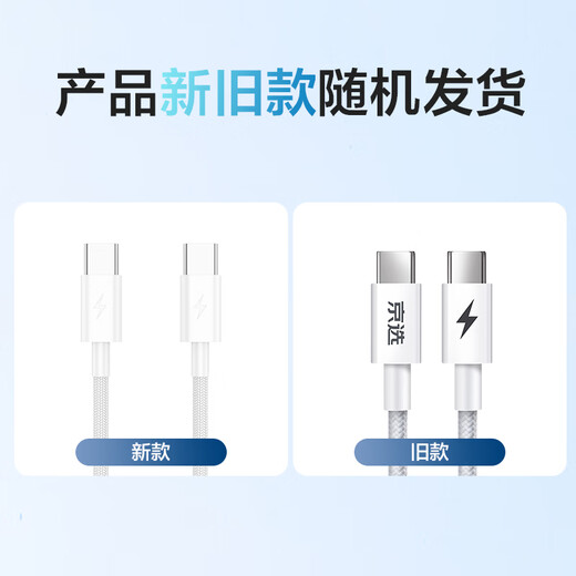 Jingxuan C TO C data cable 2 Type-C double-head PD100W fast charging charging cable 5A suitable for iPad Apple/Xiaomi/oppo notebook mobile phone 1.5 meters compatible with 30W