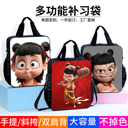 哪吒补习手提袋哪吒初中小学生儿童专用补课补习袋手提袋收纳书袋 D12799大容量帆布防水不掉色补习
