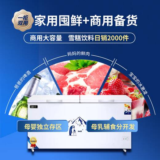 海力雪冷冻冰柜商用大容量卧式家用冷藏冷冻两用单温双温展示柜保鲜柜雪糕柜 【688双温 一边冷藏一边冷冻】长1.7m