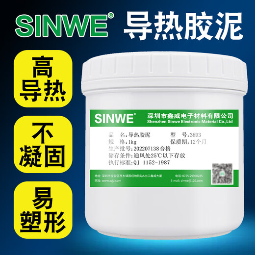 散热硅胶泥耐高温导热胶泥灰色导热泥传热凝胶散热绝缘腻子粘土易塑形降温手捏任意形状导热led散热泥巴 3892导热胶泥2.0W/M.K 蓝色1公斤