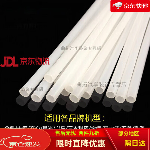 馍彭热熔胶棒适用3888 3847 3853 3876A 14601凭证装订机胶管塑料 4.8 4.8mm[50cm]试用装20根