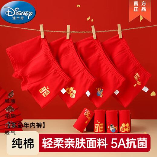 迪士尼（Disney）男童平角内裤本命年蛇年中大童13青少年男孩红色纯棉儿童四角12岁 JDH001运官方旗舰品质 2XL身高125至13548-58斤 均码