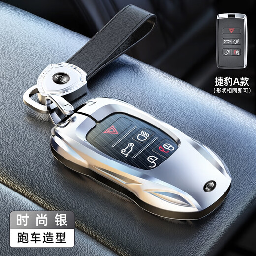 Yusenyi Special Jaguar Key Cover Xfl Xel Room XJL24 Fype Herren E-Pace Women's Car Bag Schnalle Jaguar Ein Stil modischer Silber + Schild Schlüsselbund