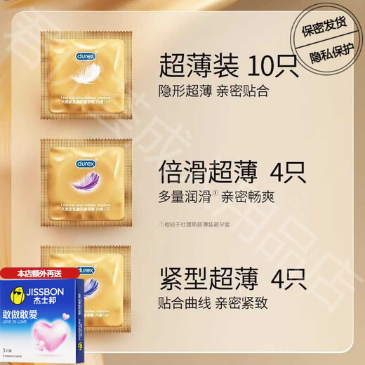Durex Condom Ultra Thin Exklusive Drei-in-Eins-Flagship-Store Offizielle offizielle offizielle Website für Männer und Frauen 1697 Klassiker rotes Volumen hinzufügen [20 insgesamt] Ultra Thin Three-in-One 18 + Classic Red 6