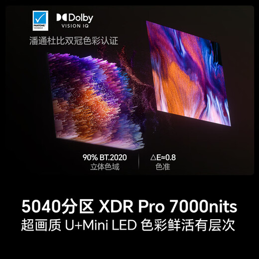 Hisense TV E8Q Pro 75-inch Hisense H7 5040 partition U+MiniLED Obsidian screen Ultra 330Hz National Subsidy World Cup TV 75E8Q-PRO