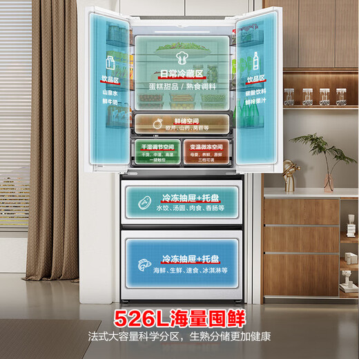 Rongsheng 526-liter dual-clean dual-system French multi-door four-door refrigerator household first-class energy efficiency air-cooled frost-free energy-saving large capacity BCD-526WD1MPA white national subsidy BCD-526WD1MPA