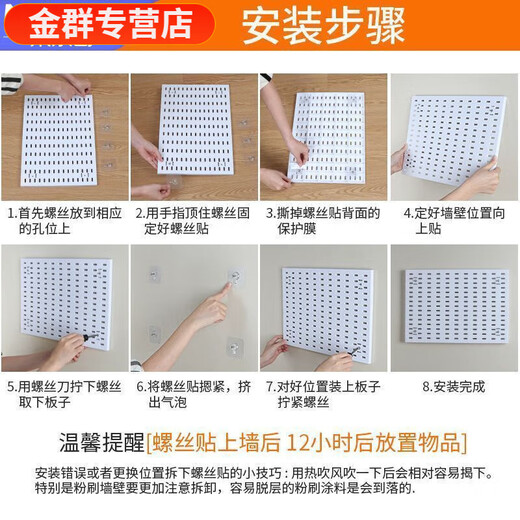 Vinoa perforated board hanging nail wall storage rack entry entrance strong fixing without punching wall screws with traceless nails screw length 1M 8 pieces strong adhesive punch-free installation perforated board fixing accessories strong load-bearing without damaging the wall