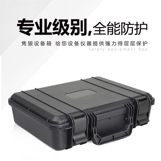 隽马中小号手提式塑料五金工具箱仪器设备零件收纳盒子安全防护箱 3527黑色空箱
