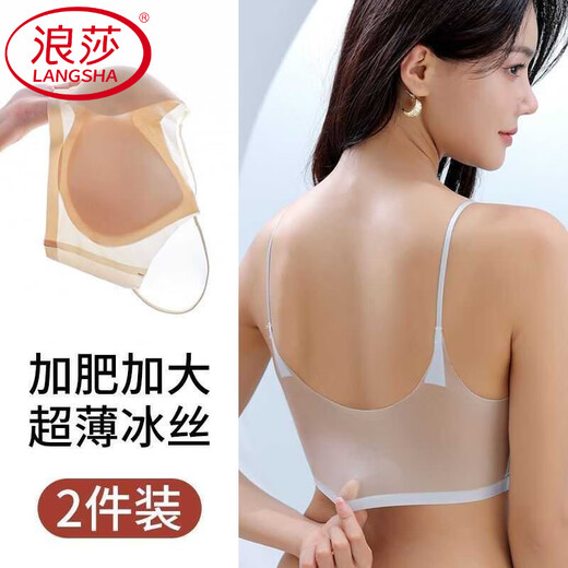浪莎（LangSha）无痕内衣女小胸聚拢薄款夏季美背一体式文胸罩运动防下垂 QW 肤色+蓝色 M 75-95斤
